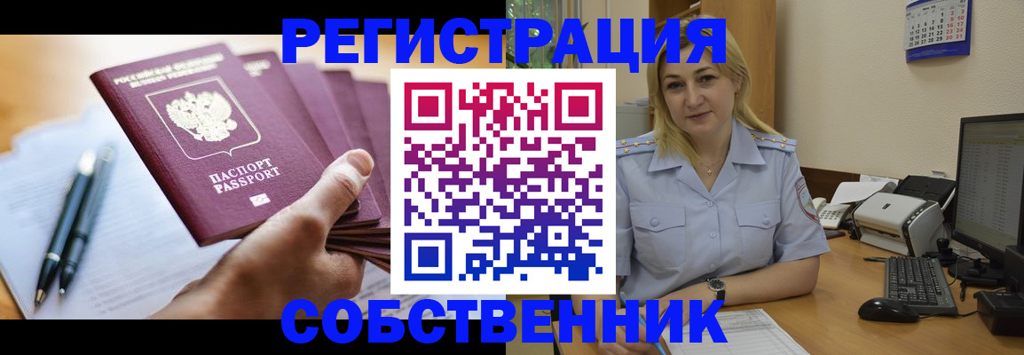 прописка штамп в Новоалександровске