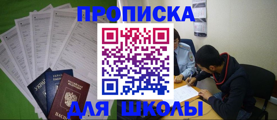 прописка для военкомата в Новоалександровске